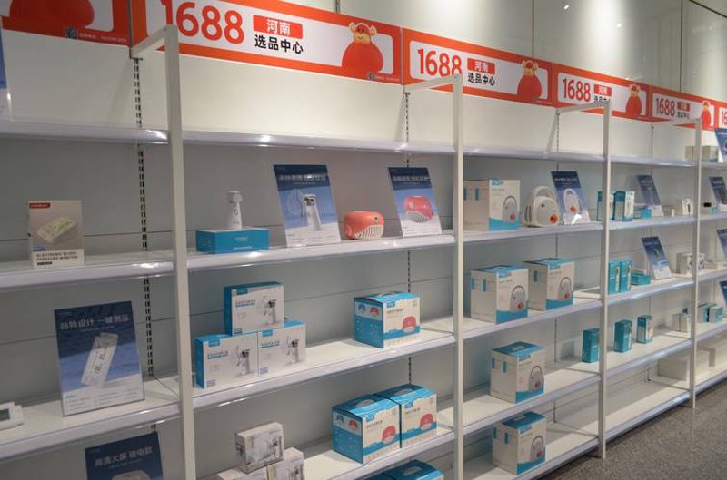 全品类电商